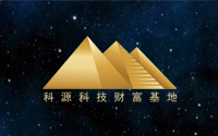 喜報(bào)頻傳！科源集團(tuán)再獲
